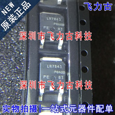 全新原装 IRLR7843TRPBF IRLR7843 LR7843 TO-252 N沟道MOS管芯片