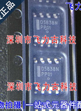 100%全新原装 NTMD5838NLR2G NTMD5838NLR2 丝印D5838N SOP8 芯片