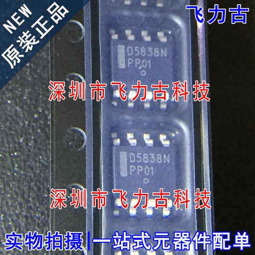 100%全新原装 NTMD5838NLR2G NTMD5838NLR2 丝印D5838N SOP8 芯片