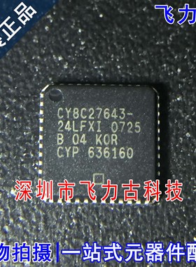 全新原装 CY8C27643-24LFXI CY8C27643 CY8C27643-24 QFN48 芯片