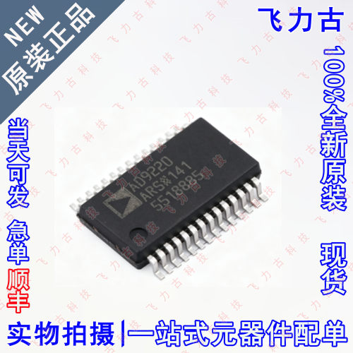 全新原装 AD9220ARSZ AD9220ARS AD9220 SSOP28 模数转换器 芯片