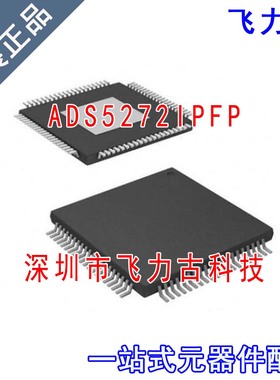 全新原装 ADS5272IPFPT ADS5272IPFP ADS5272 HTQFP80 转换器芯片