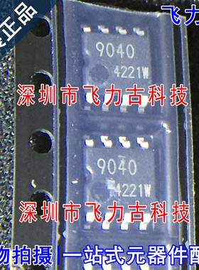 全新原装 BR9040F-WE2 BR9040F BR9040 丝印9040 SOP8 储存器芯片