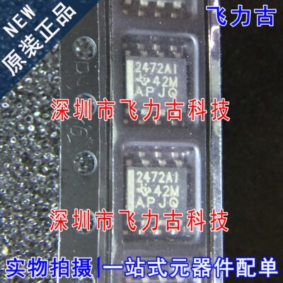 全新原装 TLV2472AIDR TLV2472 丝印2472AI SOP8 运算放大器 芯片