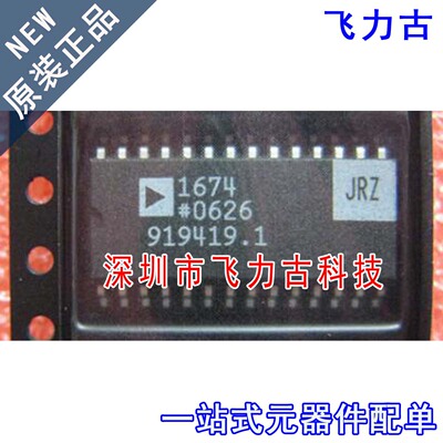 飞力古 全新 AD1674JRZ AD1674JR AD1674 1674 SOP28 转换器 芯片