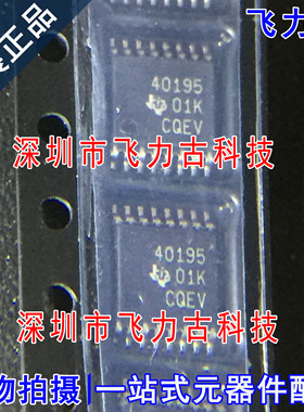 全新 TPS40195PWR TPS40195PW TPS40195 丝印40195 TSSOP16 芯片