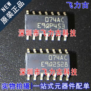 全新原装 TL074ACDT TL074AC 丝印074AC SOP14 运算放大器 芯片