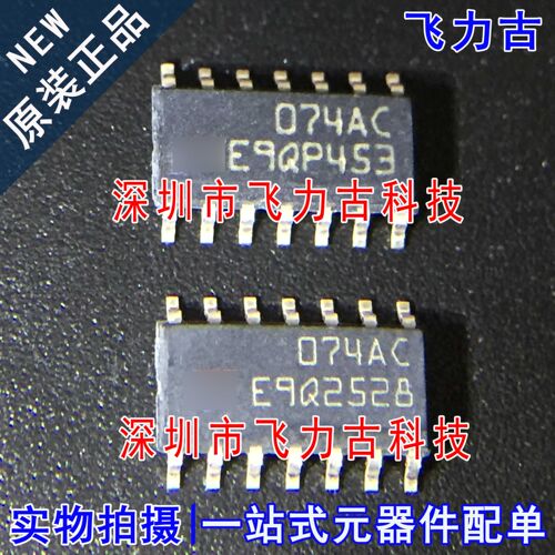 全新原装 TL074ACDT TL074AC 丝印074AC SOP14 运算放大器 芯片