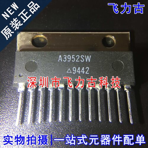 全新 A3952SW A3952S A3952 SIP-12 直插 全桥PWM电机驱动器 芯片