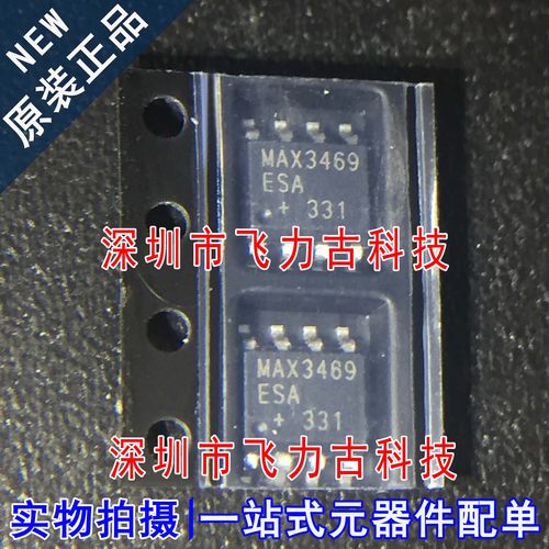 100%全新原装 MAX3469ESA+T MAX3469ESA MAX3469 SOP8 收发器芯片