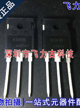 全新原装 IKW30N65H5 K30EH5 TO-247 直插 650V 55A IGBT管 芯片