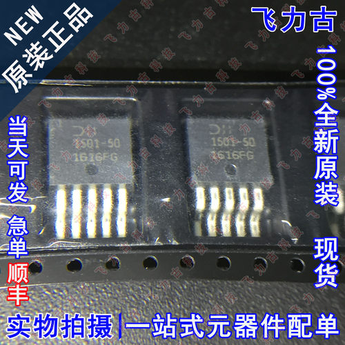 全新原装 AP1501A-50K5G-13 AP1501A-50 1501-50 TO-263-5 芯片