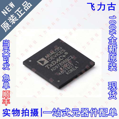 全新原装 AD9789BBCZ AD9789BBC AD9789 BGA164 数模转换器 芯片
