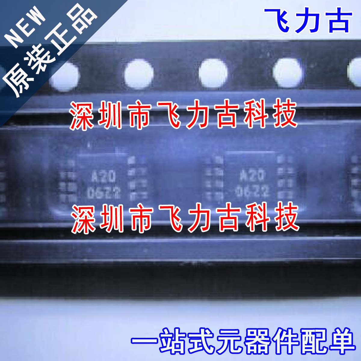 飞力古 全新原装 ADS8320EB ADS8320E 丝印A20 MSOP8 转换器 芯片