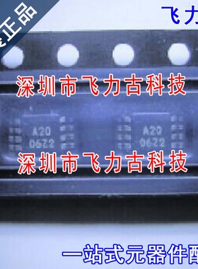飞力古 全新原装 ADS8320EB ADS8320E 丝印A20 MSOP8 转换器 芯片