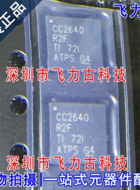 全新 CC2640R2FRHBR CC2640R2FRHBT CC2640R2 CC2640 QFN32 芯片