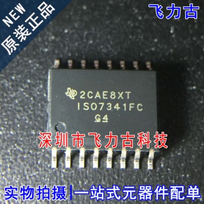 全新 ISO7341FCDWR ISO7341FCDW ISO7341FC ISO7341 SOP16 芯片IC