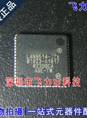 全新原装 LAN9514-JZX LAN9514 QFN64 USB 2.0 集线器 以太网芯片