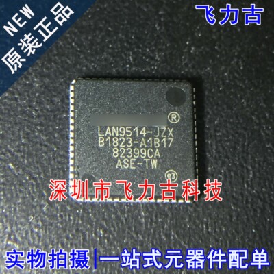全新原装 LAN9514-JZX LAN9514 QFN64 USB 2.0 集线器 以太网芯片
