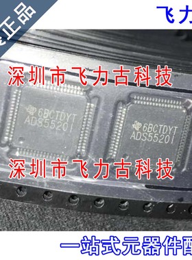 全新 ADS5520IPAPR ADS5520IPAP ADS5520I HTQFP64 转换器 芯片IC