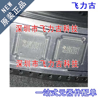 全新 ADS5520IPAPR ADS5520IPAP ADS5520I HTQFP64 转换器 芯片IC