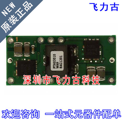 飞力古 全新原装 PTH03010WAH PTH03010 DIP10 直流转换器 模块