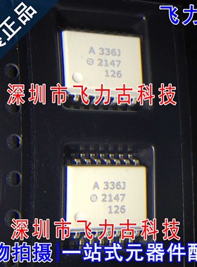 全新 ACPL-336J-500E ACPL-336J 丝印A336J SOP8 贴片 光耦 芯片