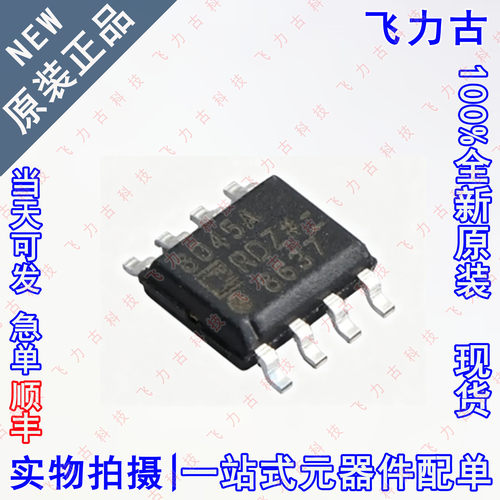 全新 AD8045ARDZ AD8045A 8045ARDZ  8045A SOP8 运算放大器芯片