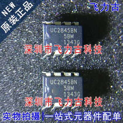 全新 UC2845BNG UC2845BN UC2845B UC2845 DIP8 直插 稳压器 芯片