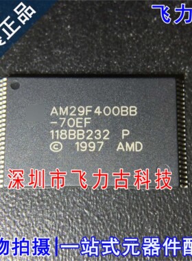 100%全新原装 AM29F400BB-70EF AM29F400BB TSSOP-48 储存器 芯片