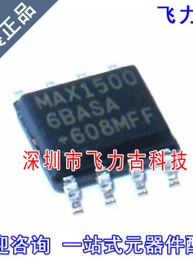 全新原装正品 MAX15006BASA+T MAX15006BASA MAX15006 SOP8 芯片
