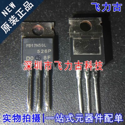 全新 IRFB17N50LPBF IRFB17N50L FB17N50L TO-220 N沟道 MOS场管