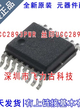 全新原装 UCC2893PWR UCC2893PW UCC2893 TSSOP16 PWM控制器 芯片
