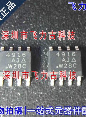 全新 SI4916DY-T1-GE3 SI4916DY-T1-E3 SI4916 丝印4916 SOP8芯片