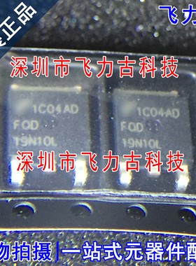 全新原装 FQD19N10L 19N10L TO-252 1.56A 100V N沟道 MOS场管