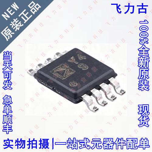 100%全新原装 AD8421ARMZ AD8421 丝印Y49 MSOP8 仪表放大器 芯片
