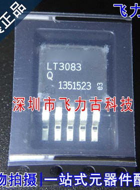 飞力古 全新原装 LT3083IQ LT3083Q LT3083 TO-263 稳压器 芯片IC