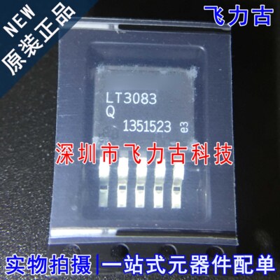 飞力古 全新原装 LT3083EQ LT3083Q LT3083 TO-263 稳压器 芯片IC