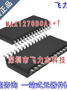 飞力古 全新原装 MAX1270BCAI+T MAX1270BCAI MAX1270 SSOP28芯片
