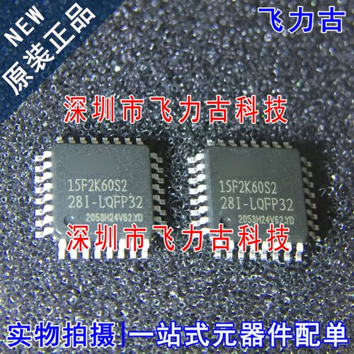 全新STC15F2K60S2-28I-LQFP32 STC15F2K60S2 LQFP32 微控制器芯片