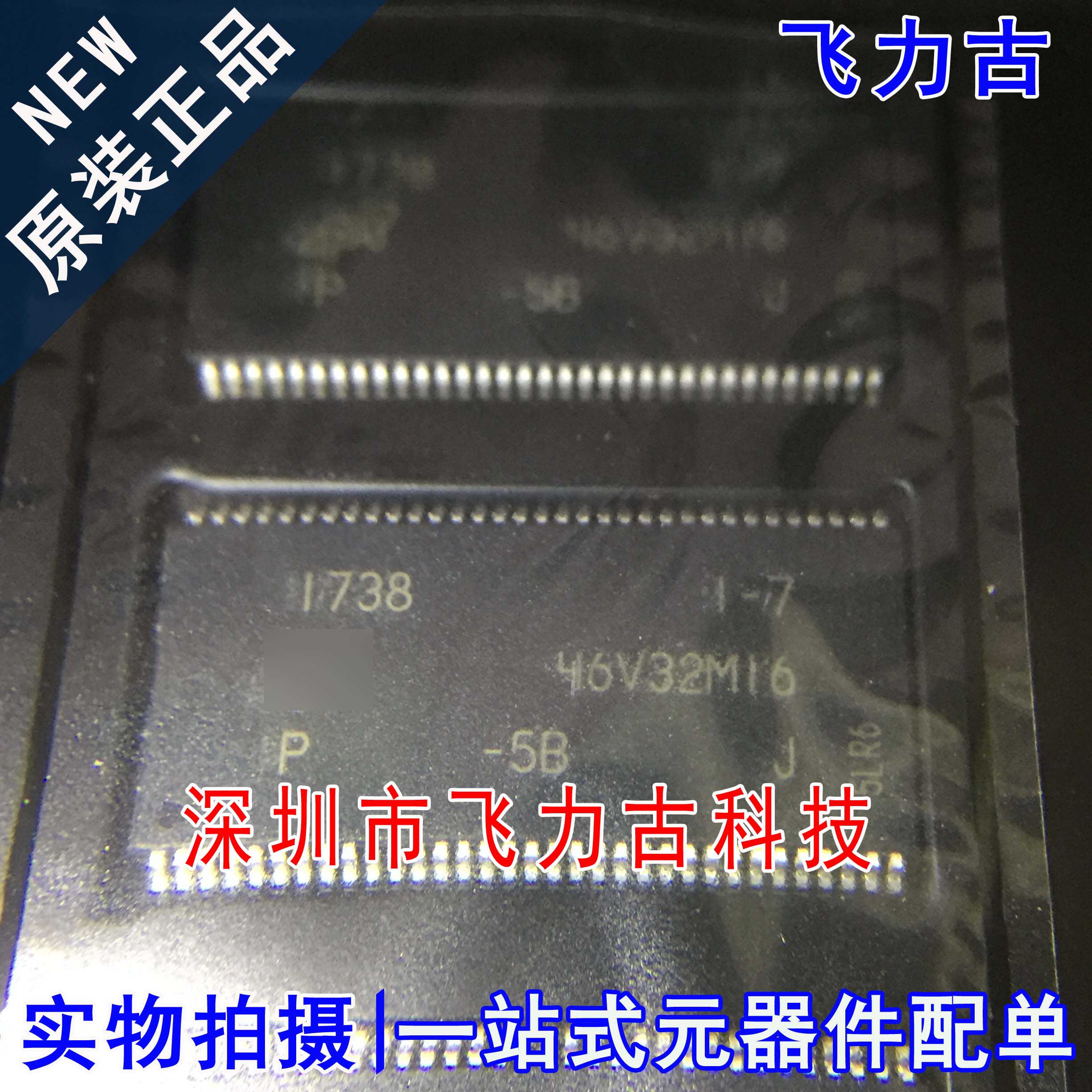 100% 全新原装 MT46V32M16P-5B:J 46V32M16 TSOP66 储存器 芯片