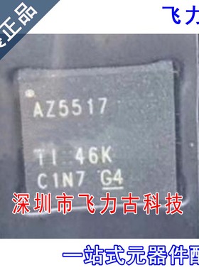 全新原装 ADS5517IRGZR ADS5517IRGZT AZ5517 VQFN48 转换器 芯片