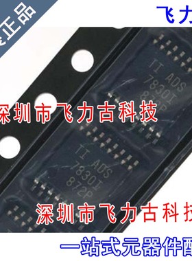 飞力古 全新 ADS7830IPWR ADS7830IPWT ADS7830I TSSOP16 芯片 IC
