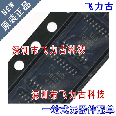 飞力古 全新 ADS7830IPWR ADS7830IPWT ADS7830I TSSOP16 芯片 IC