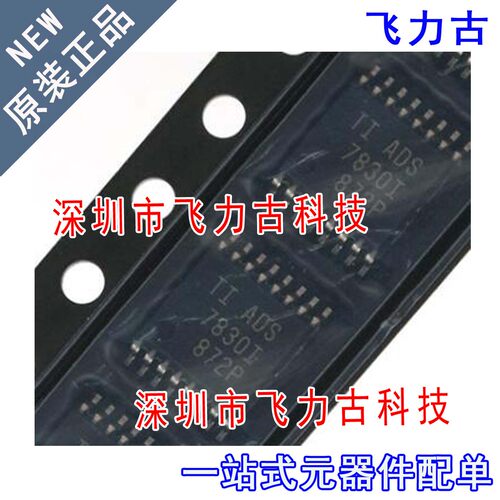 飞力古 全新 ADS7830IPWR ADS7830IPWT ADS7830I TSSOP16 芯片 IC