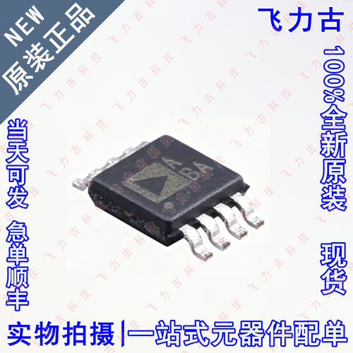 100% 全新原装 AD8602ARMZ AD8602ARM AD8602 丝印ABA MSOP8 芯片