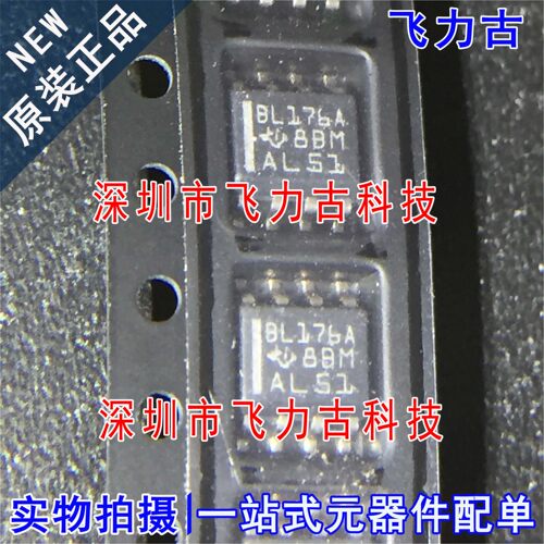 全新原装 SN65LBC176ADR SN65LBC176 丝印BL176A SOP8 收发器芯片