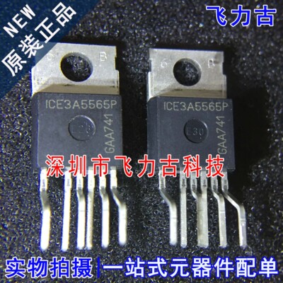 飞力古 全新原装 ICE3A5565P ICE3A5565 TO-220 开关式控制器芯片
