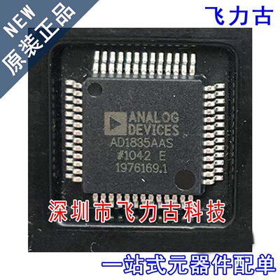 飞力古 全新 AD1835AASZ AD1835AAS AD1835 QFP52 编解码器 芯片