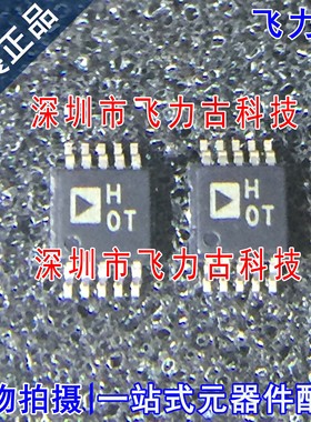 飞力古 全新 AD8251ARMZ AD8251ARM AD8251 丝印HOT MSOP8 芯片IC